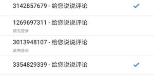 ks低价10个赞-ks指定评论点赞接单