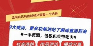 抖音50万粉丝账号售价揭秘-3元千粉交易平台解析