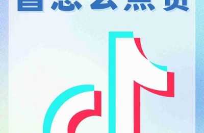 抖音可以买点赞吗-抖音点赞爱心业务