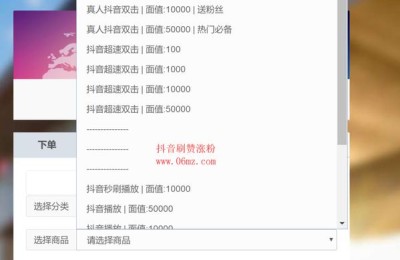 点赞抖音业务-快手点赞自助业务下单网站