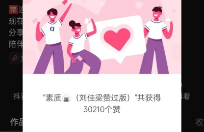 3元一万粉抖音网站-抖音粉丝点赞