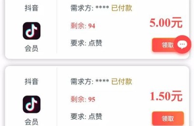 抖音点赞20个业务下单-抖音免费粉丝