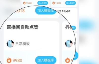 抖音点赞任务网-抖音点赞自助业务下单平台10个赞