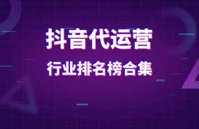 抖音点赞业务24小时全网低价-抖音点赞自助业务下单平台五个