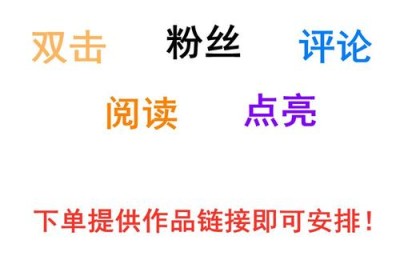 dy抖音点赞业务网站-抖音点赞哪里买