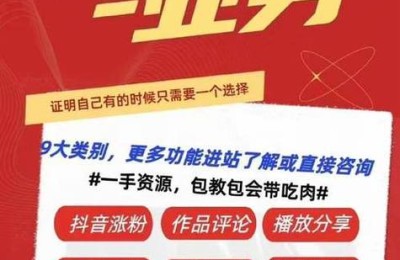 抖音50万粉丝账号售价揭秘-3元千粉交易平台解析