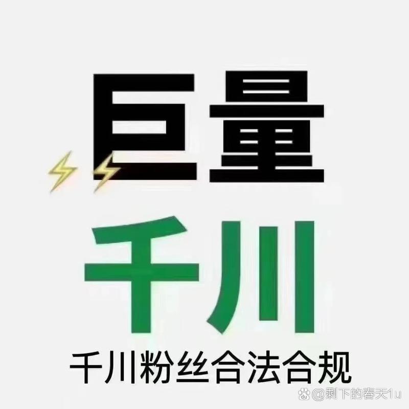 千川是如何给小号涨粉的？-图3
