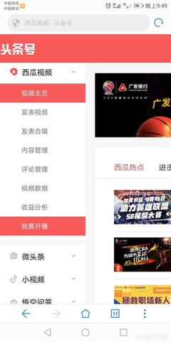 头条直播如何显示视频号？简单步骤教你快速上手