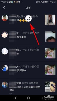 抖音评论别人怎么删除？手把手教你轻松解决！