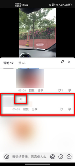 抖音评论别人怎么删除？手把手教你轻松解决！