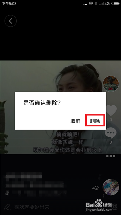 抖音怎么删除作品视频？教你轻松掌握删除视频的技巧！