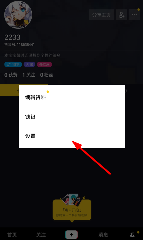 抖音怎么删除作品视频？教你轻松掌握删除视频的技巧！