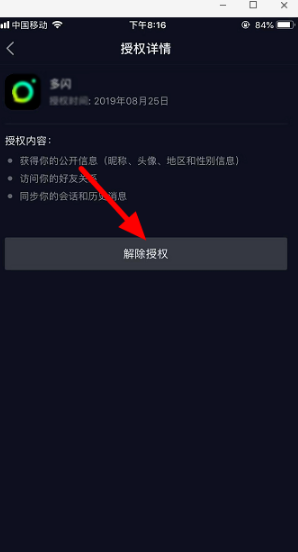 如何删除抖音评论？详细教程让你轻松上手！