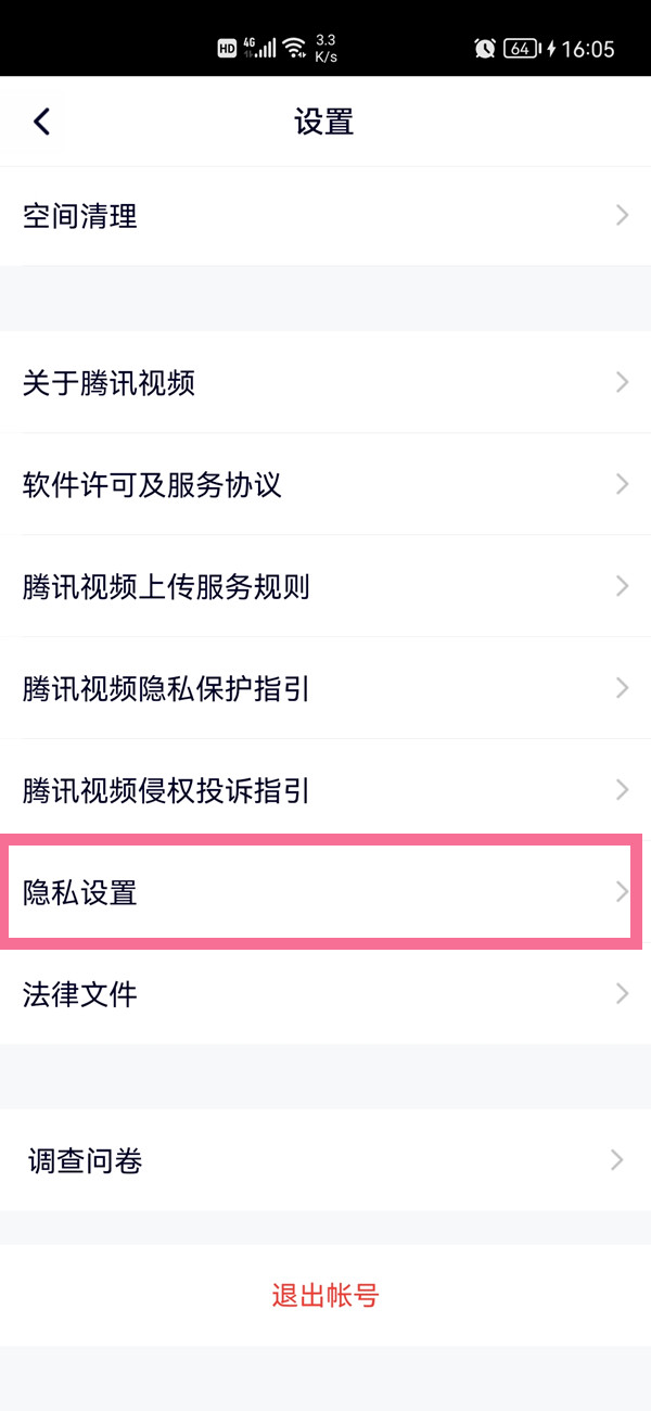 如何登录对方腾讯视频号？揭秘安全操作与技巧