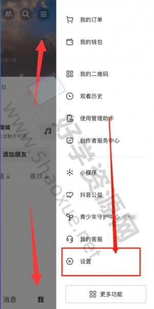 抖音怎么关闭通讯录？教你简单几步保护隐私！