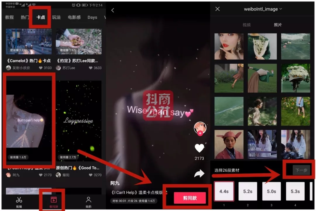 抖音怎么拍同款特效，轻松打造热门视频！