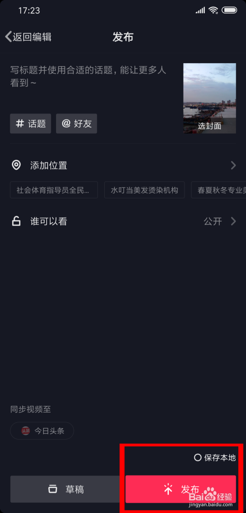 抖音怎么拍同款特效，轻松打造热门视频！