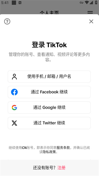 如何轻松下载抖音海外版？详细教程教你快速上手！