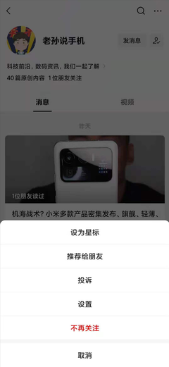 如何取消视频号订阅？一步一步教你轻松解决