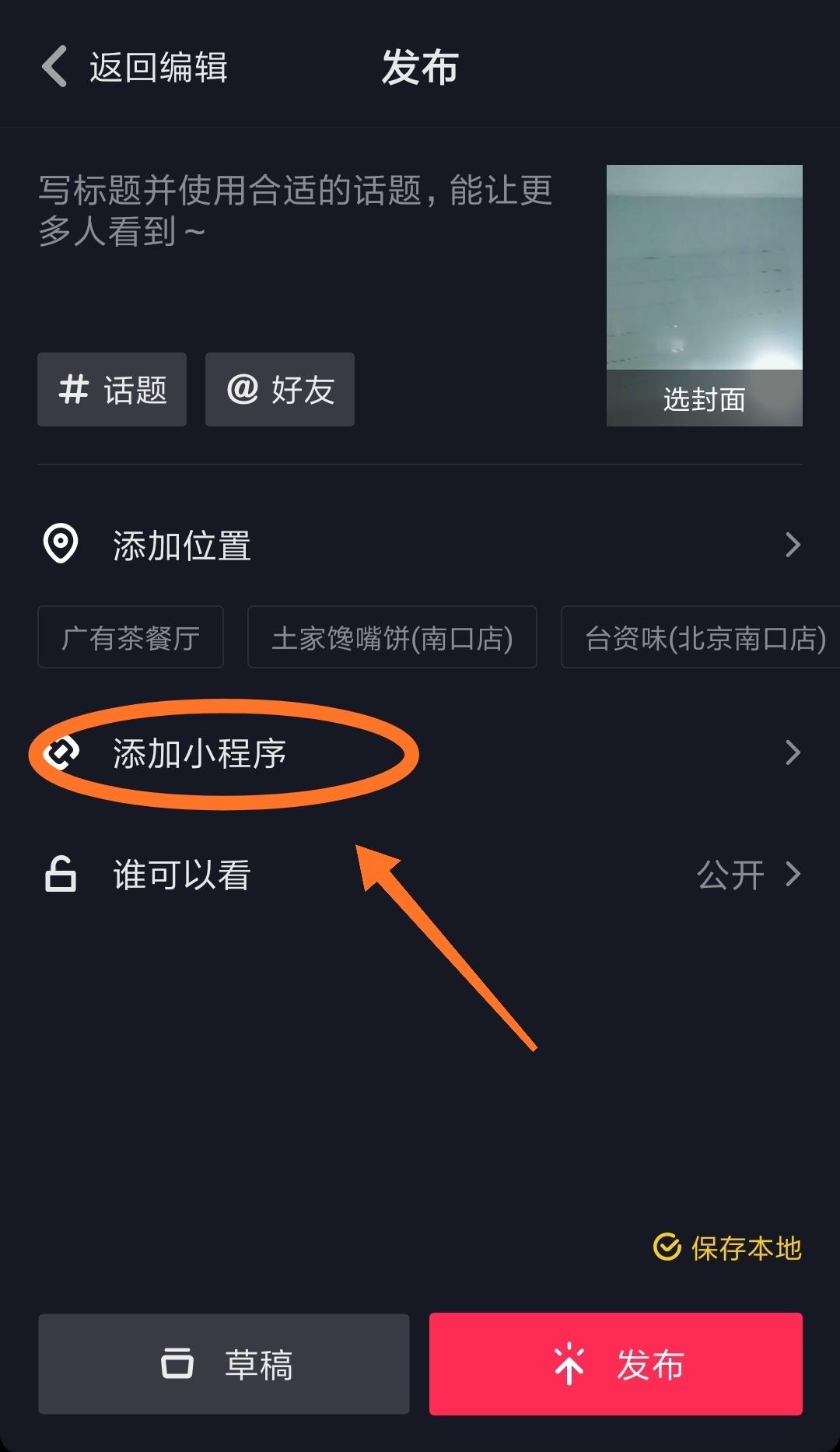 抖音如何提高点赞量的实用技巧