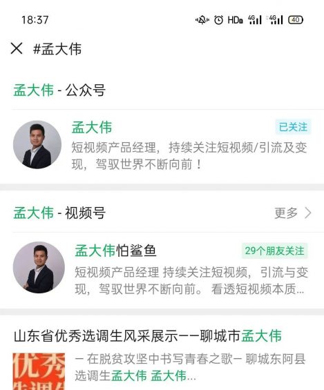视频号如何用直播伴侣实现高效直播
