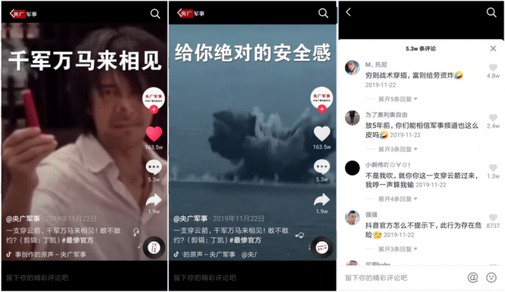 如何在抖音上轻松找到你想找的人