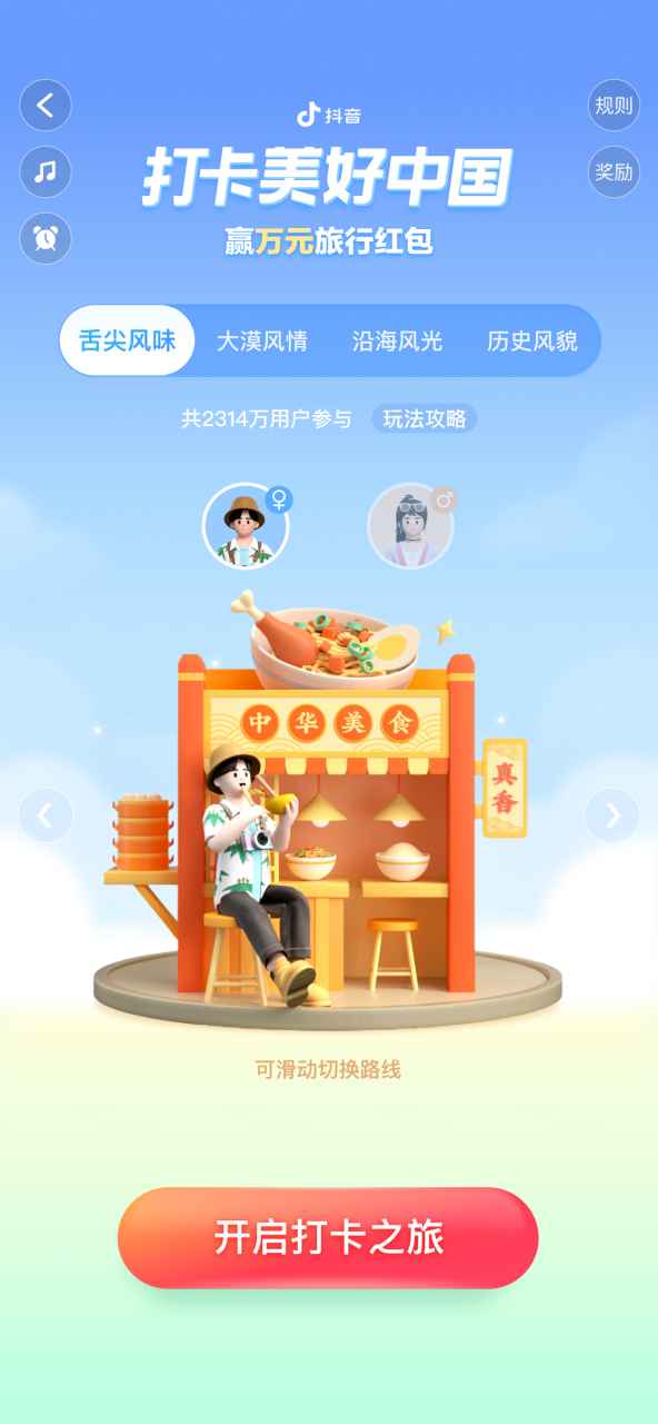 如何在抖音上轻松找到你想找的人