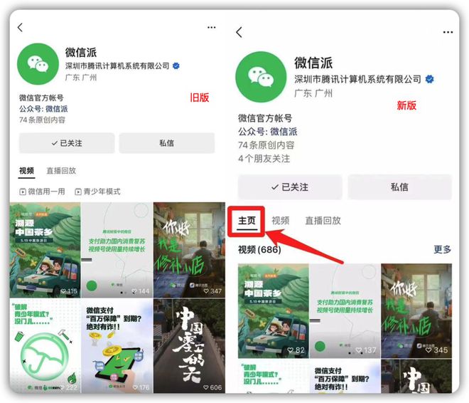 视频号作品如何分类管理