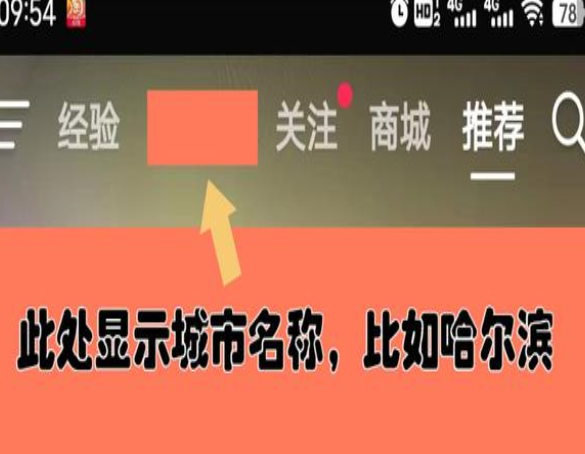 如何开通抖音同城视频号，开启全新社交体验