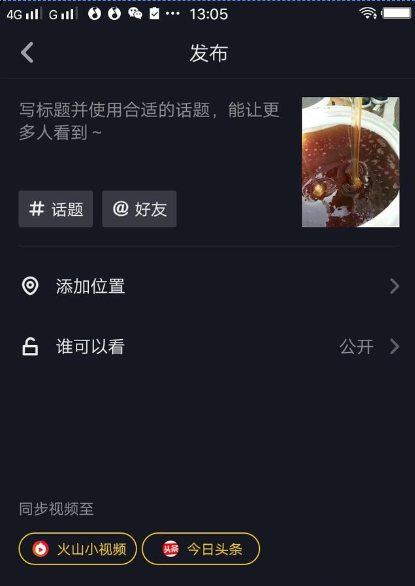 如何让抖音涨粉的高效方法，快速提升粉丝量的秘诀