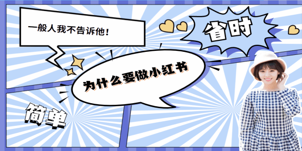 小红书图文怎么挣钱？掌握这几个技巧轻松月入过万！