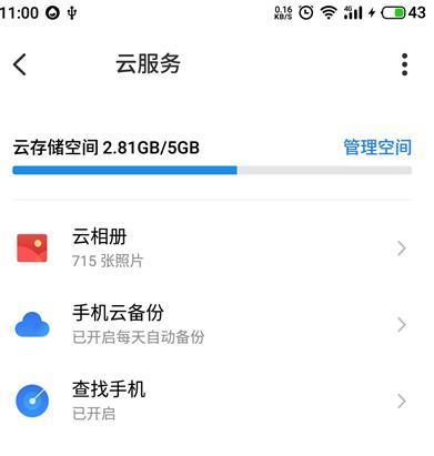 如何删除微博账号，轻松告别社交压力