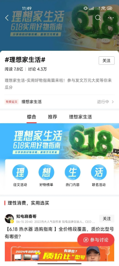 怎么装饰小红书主页，让你的个人品牌更吸引人？