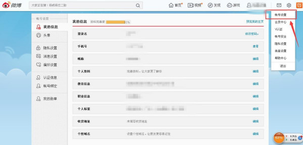 如何修改微博水印位置：简单实用的操作指南