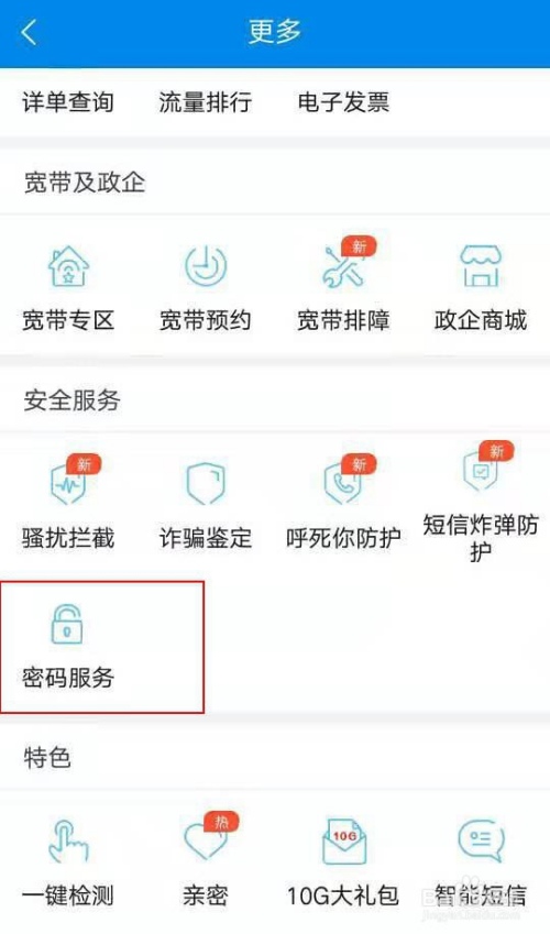 如何重置哔哩哔哩的密码，轻松搞定账号安全