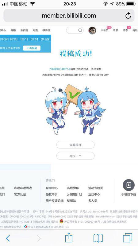 如何在哔哩哔哩举报视频的最全攻略