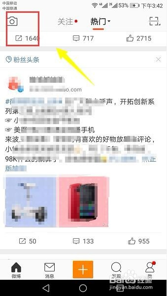 如何让微博快速涨粉的秘诀