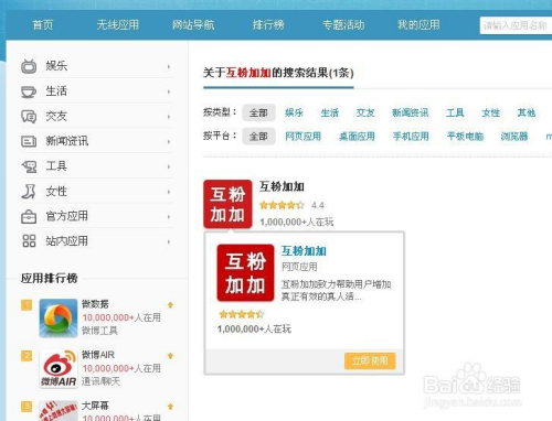 如何让微博快速涨粉的秘诀