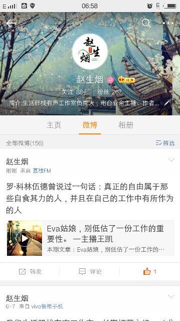 如何让微博快速涨粉的秘诀
