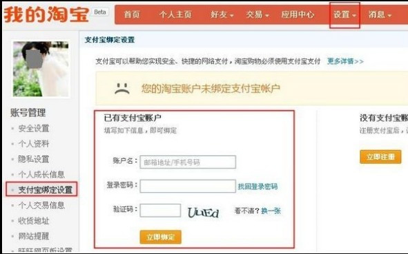 哔哩哔哩如何绑定账户名？快速上手教程！