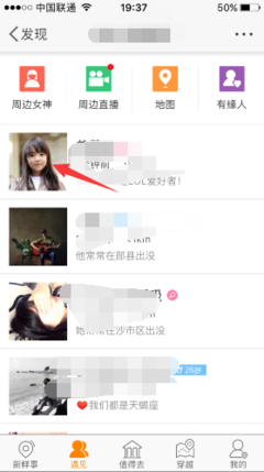 如何查看谁看过我的微博？一招教你轻松实现！