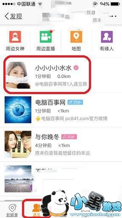 如何查看谁看过我的微博？一招教你轻松实现！