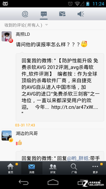 如何查看谁看过我的微博？一招教你轻松实现！