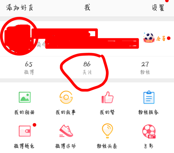 微博如何取消关注？轻松管理你的社交圈