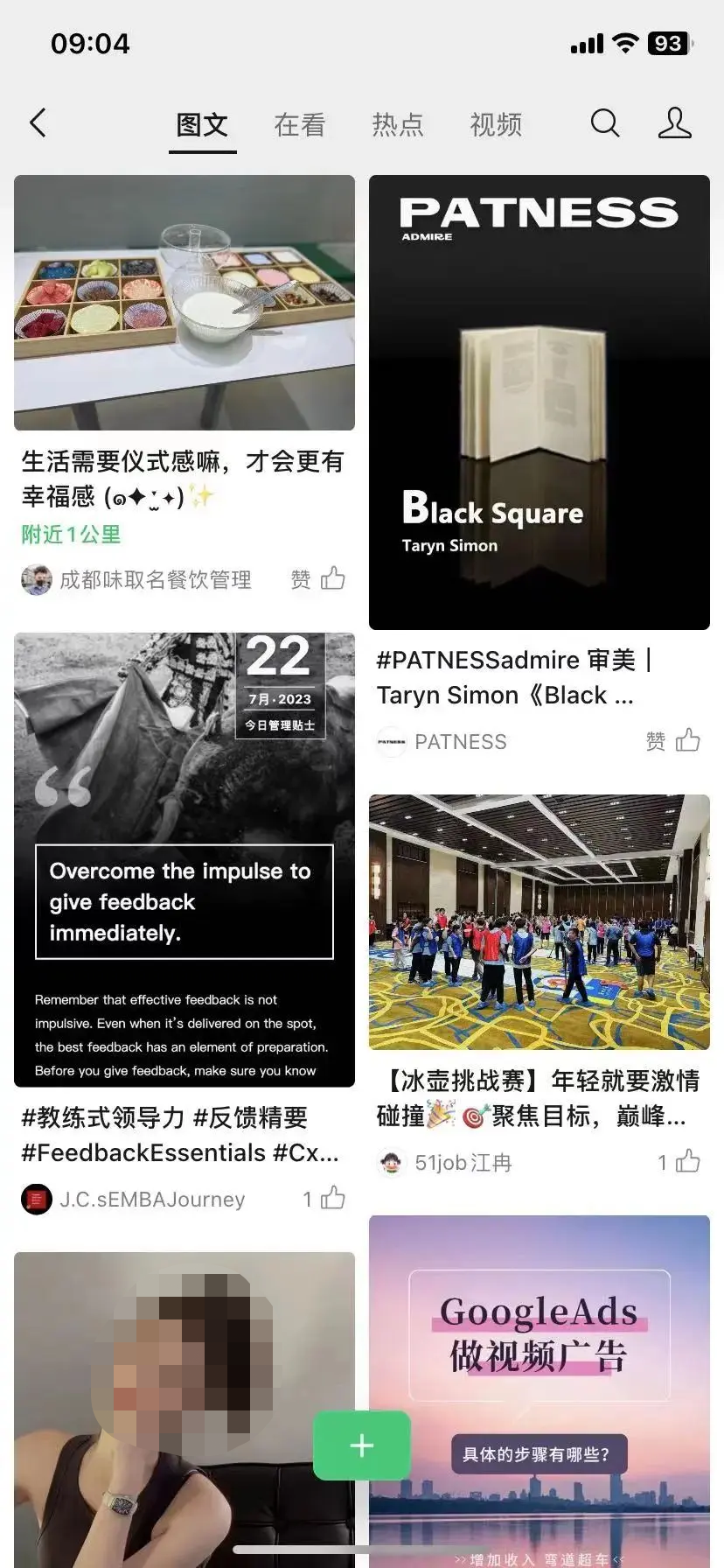 小红书如何查看收藏？让你的灵感不再丢失！