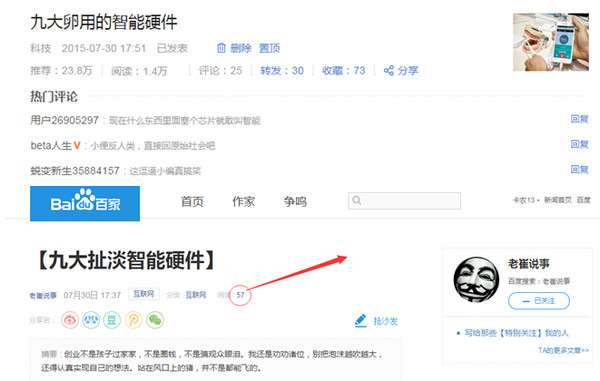 今日头条怎么挂微信？一招教你轻松引流！
