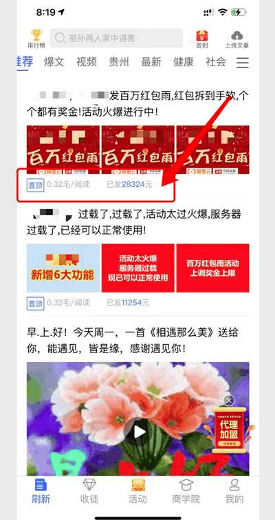 在今日头条怎么写文章？教你成为自媒体爆款达人！