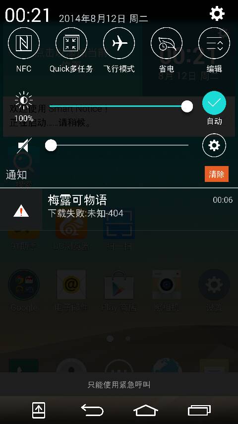 哔哩哔哩如何联动手机，解锁新玩法