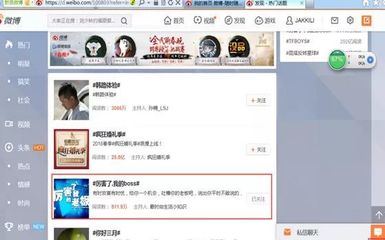 如何修改微博名称，轻松打造个人专属标签