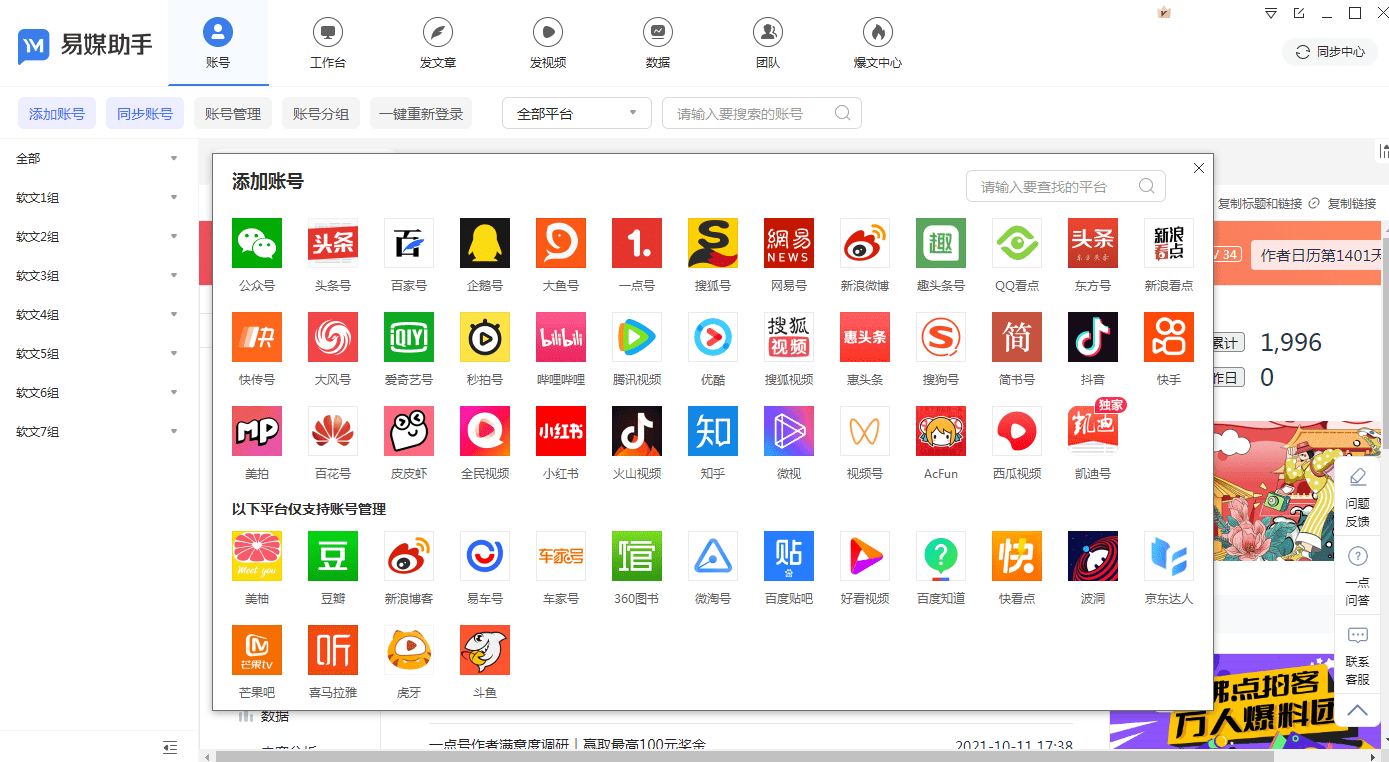 今日头条新号怎么快速涨粉？独家秘籍助你突破流量困境